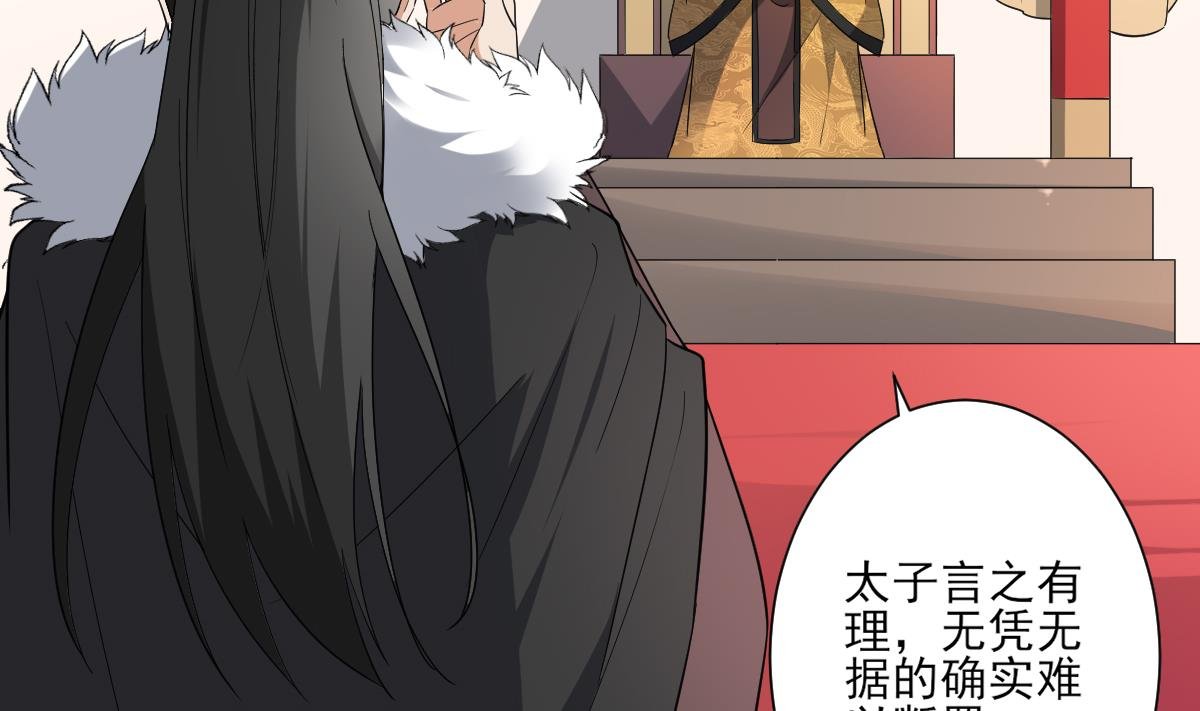 第154话 花川川的计谋