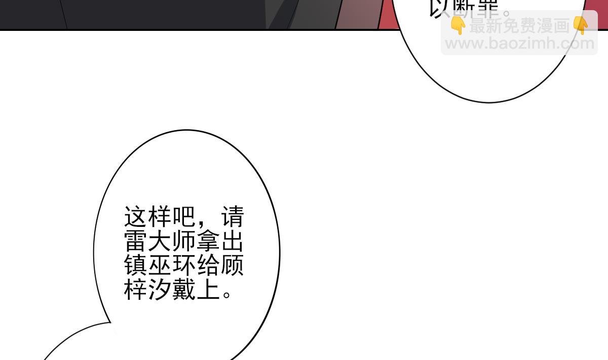 第154话 花川川的计谋