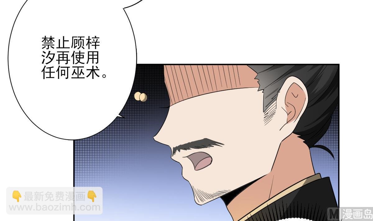 第154话 花川川的计谋
