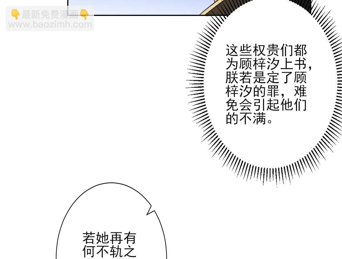 第154话 花川川的计谋