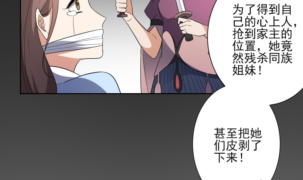 第156话 顾家的秘密