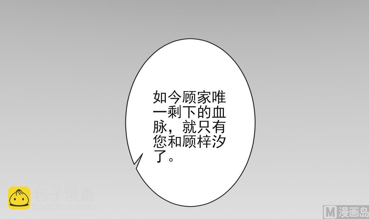 第156话 顾家的秘密