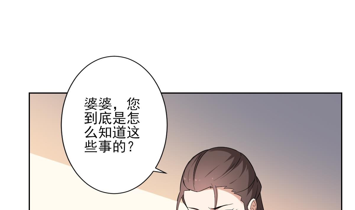 第156话 顾家的秘密