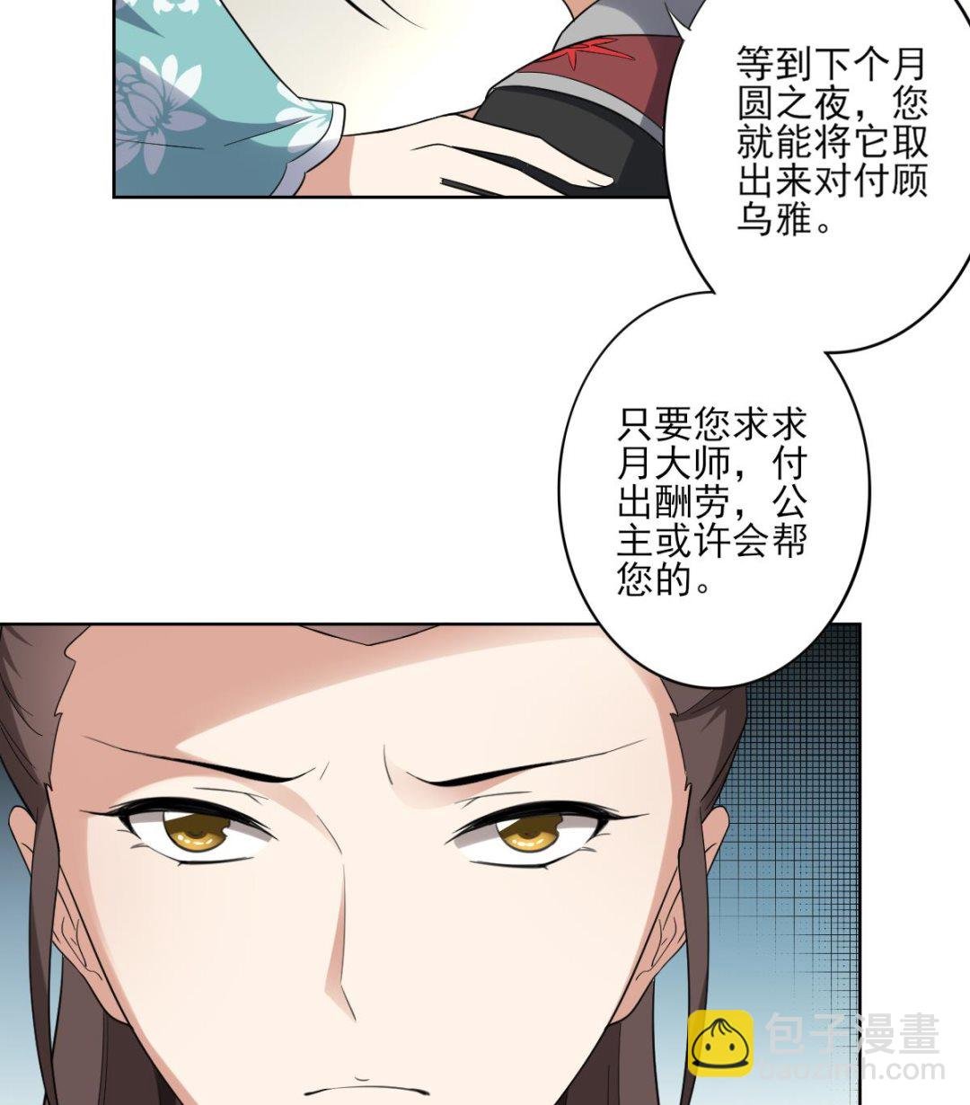 第156话 顾家的秘密