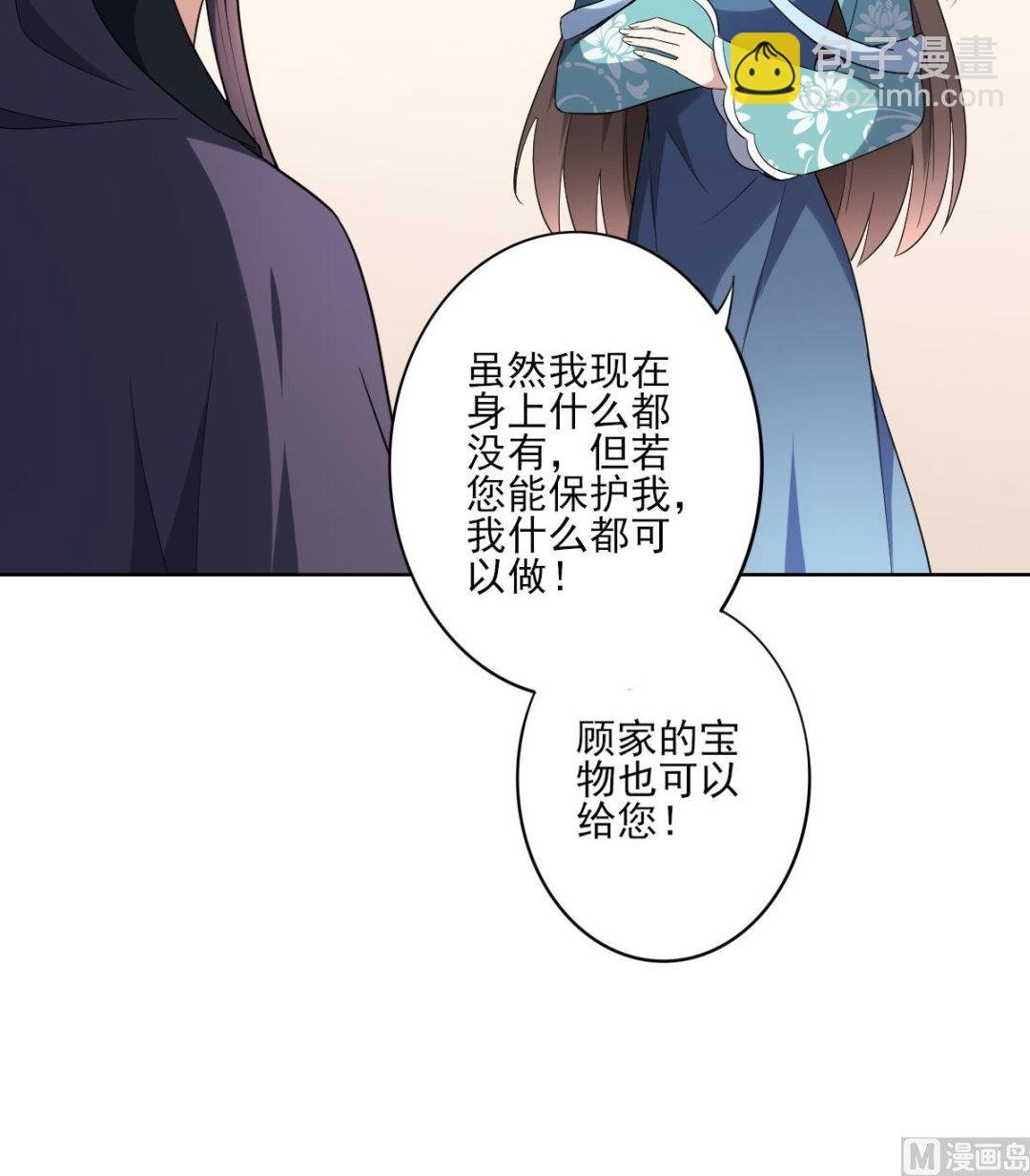 第156话 顾家的秘密