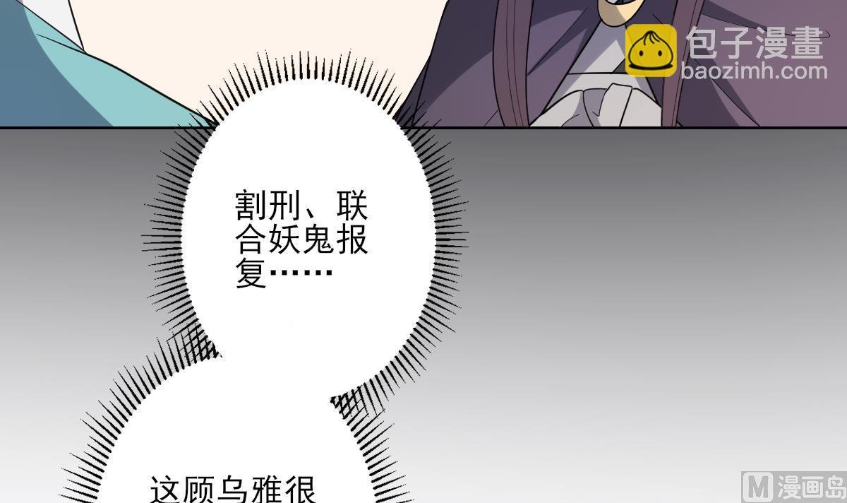 第156话 顾家的秘密