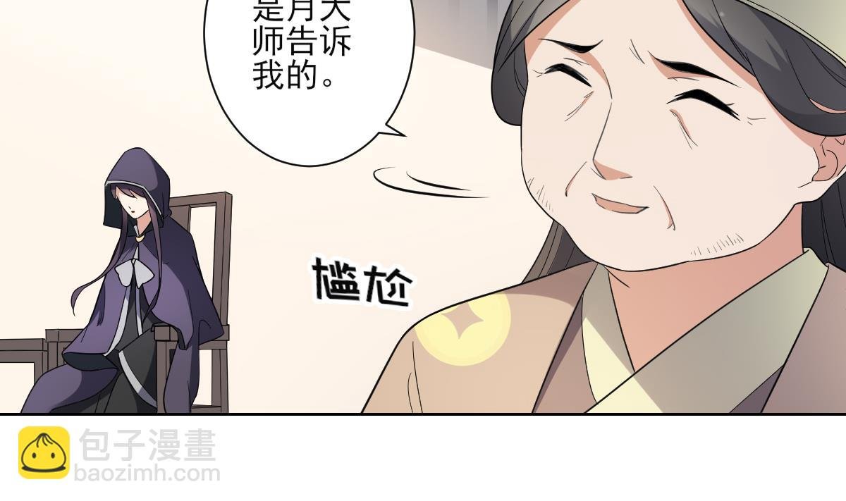 第157话 容不下冒犯她的人
