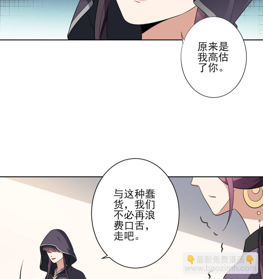 第157话 容不下冒犯她的人