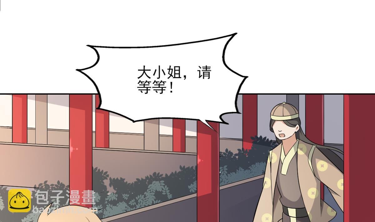 第158话 我心里只有大小姐
