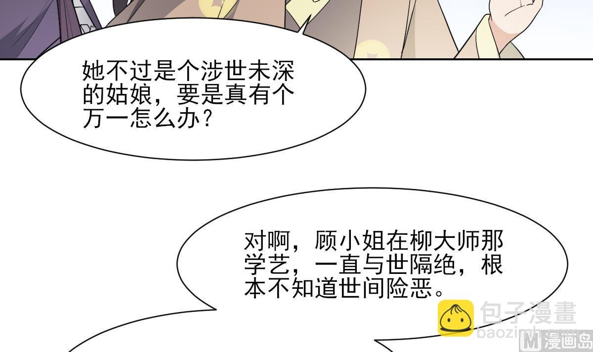 第158话 我心里只有大小姐