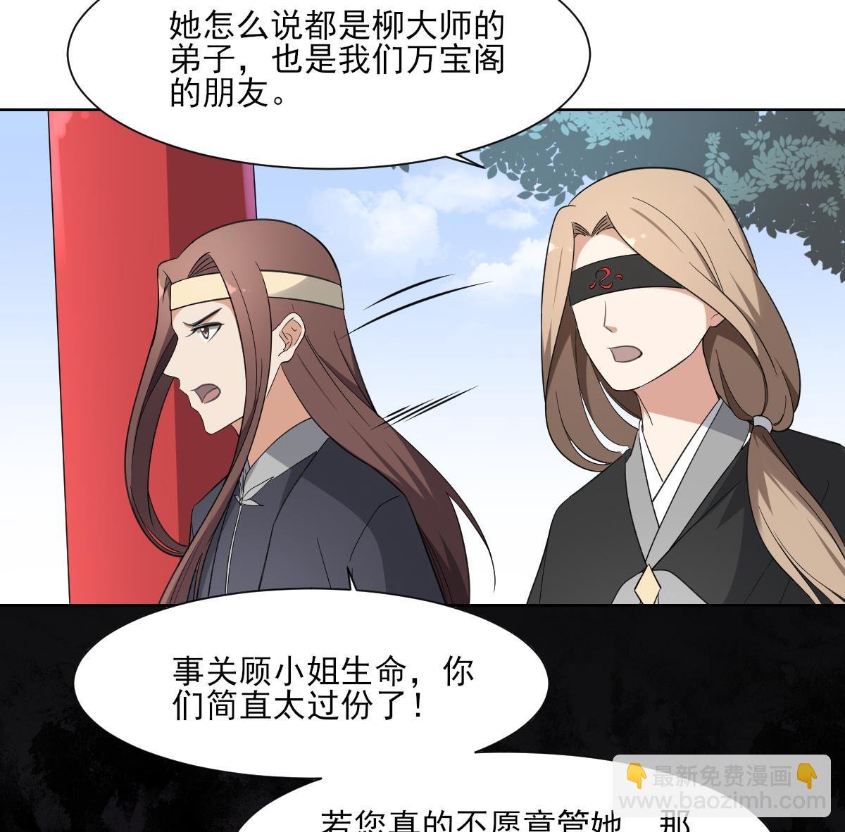 第158话 我心里只有大小姐