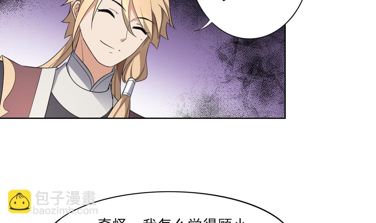 第158话 我心里只有大小姐
