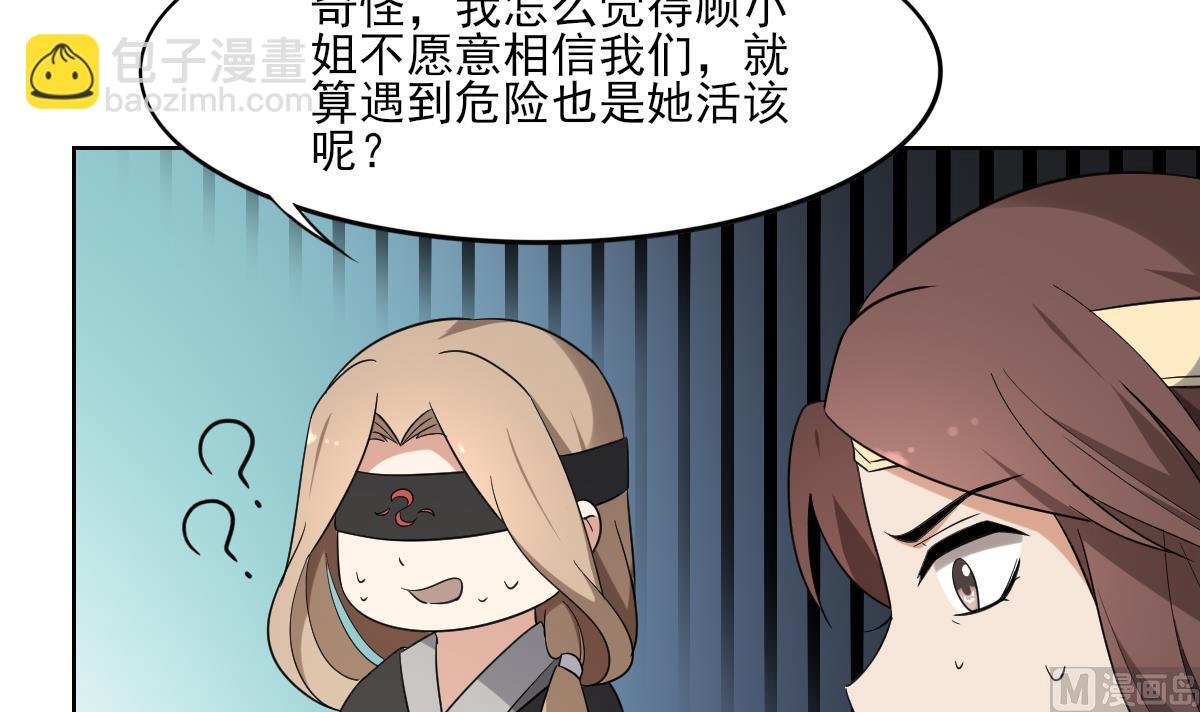 第158话 我心里只有大小姐