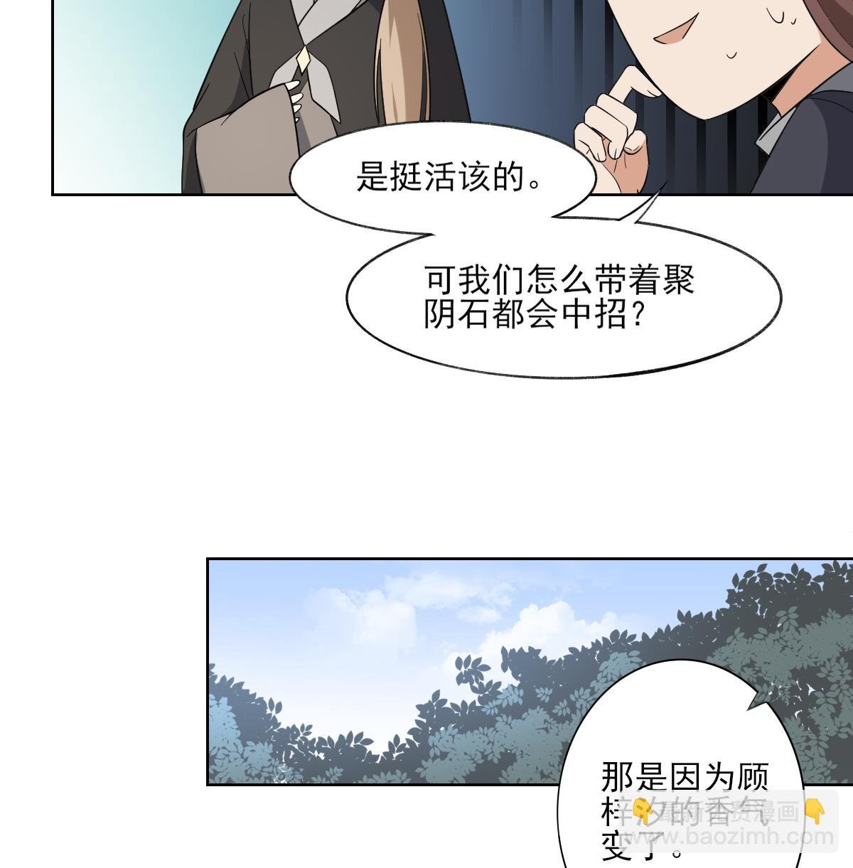 第158话 我心里只有大小姐