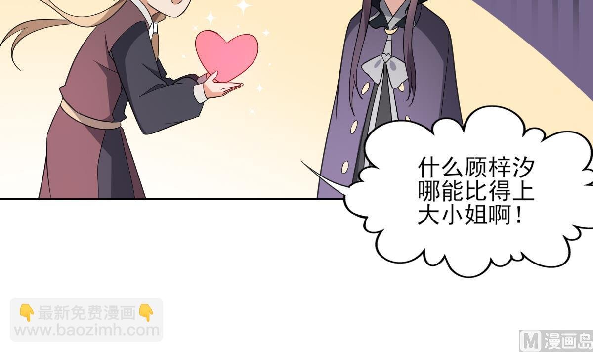第158话 我心里只有大小姐
