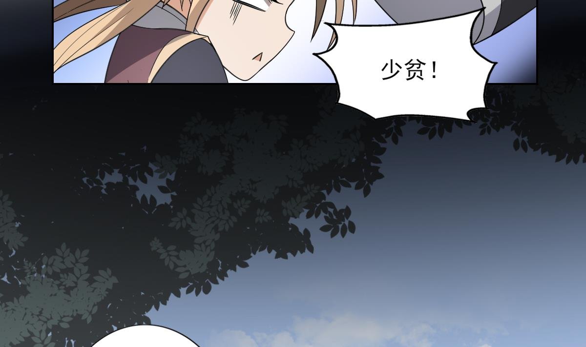 第158话 我心里只有大小姐
