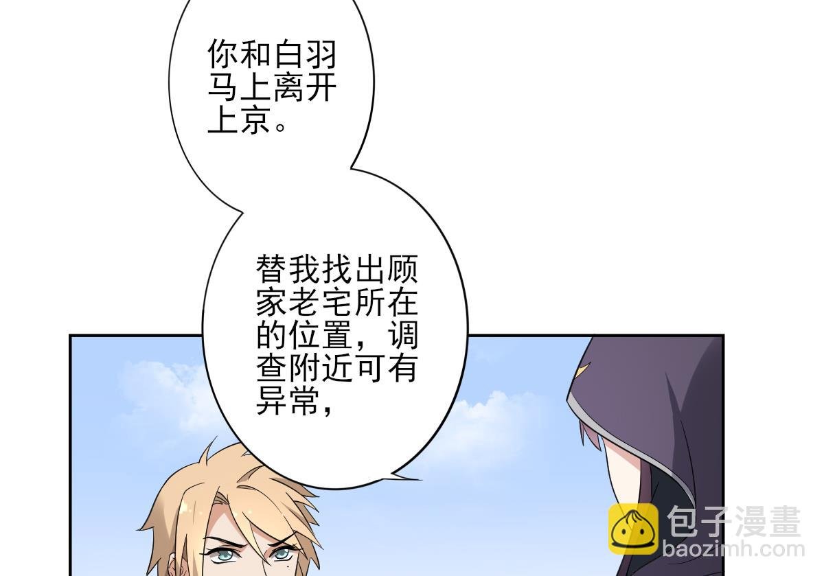 第158话 我心里只有大小姐