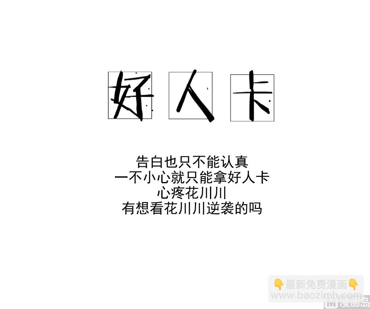 第158话 我心里只有大小姐