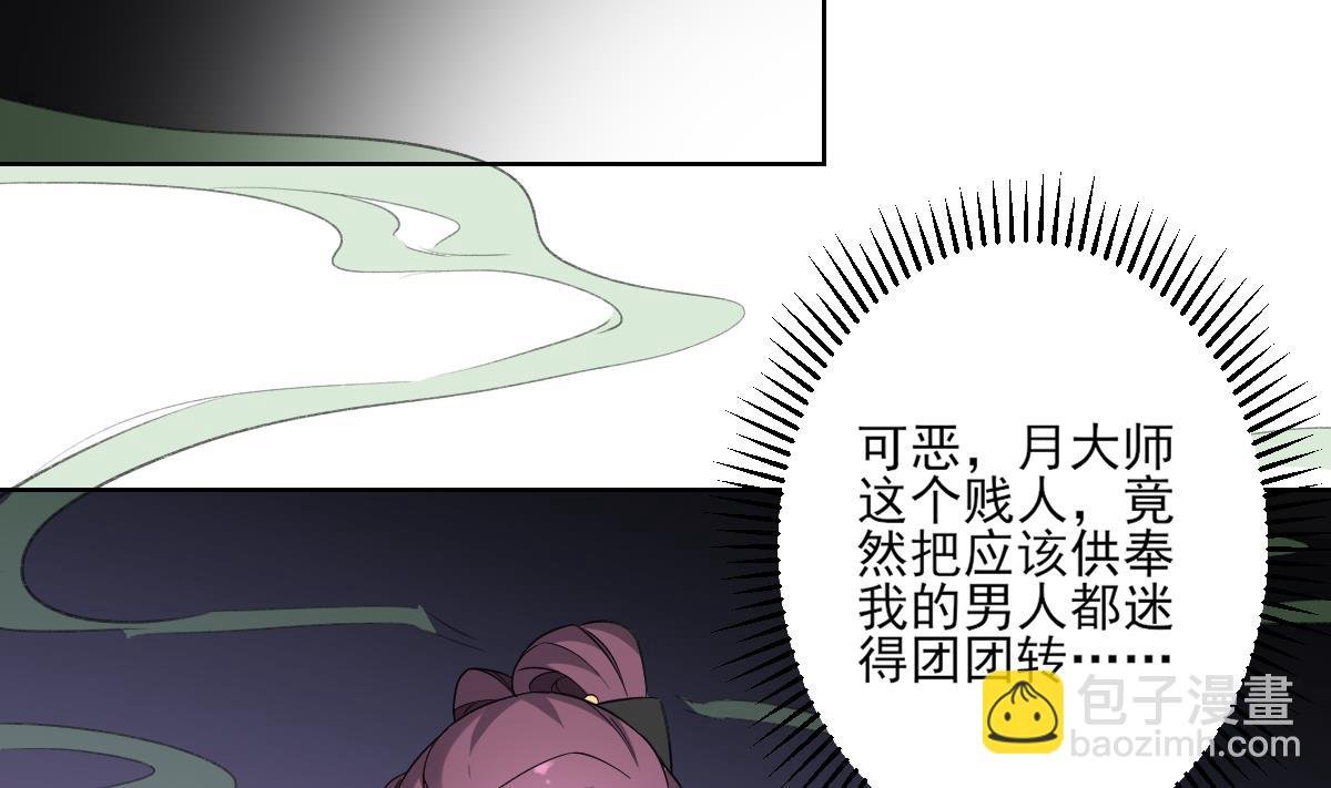 第159话 剥了顾梓汐的皮