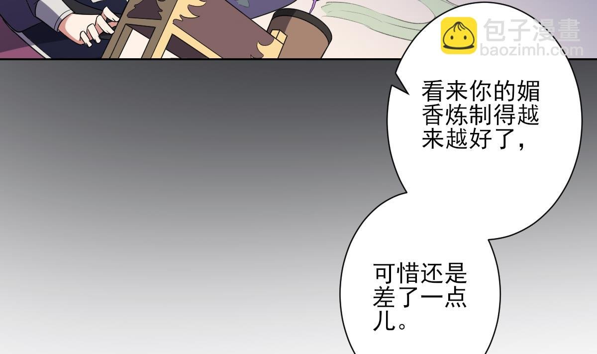 第159话 剥了顾梓汐的皮