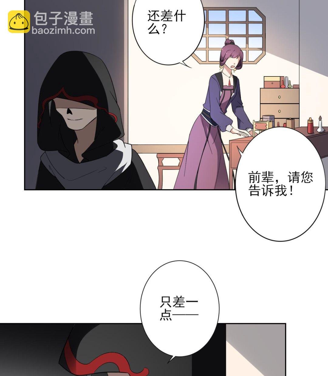 第159话 剥了顾梓汐的皮