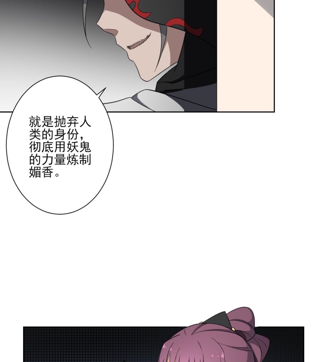 第159话 剥了顾梓汐的皮
