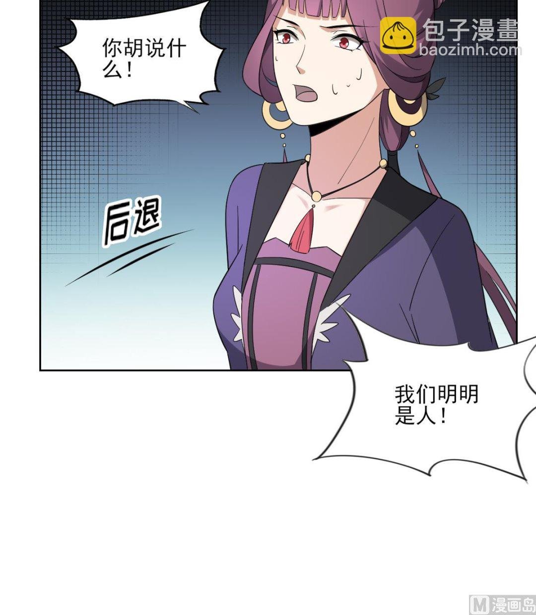 第159话 剥了顾梓汐的皮