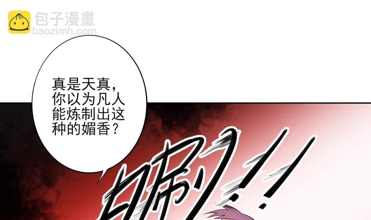 第159话 剥了顾梓汐的皮
