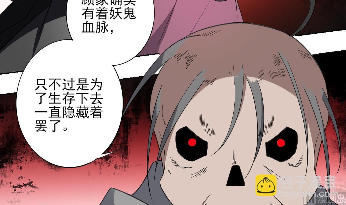 第159话 剥了顾梓汐的皮