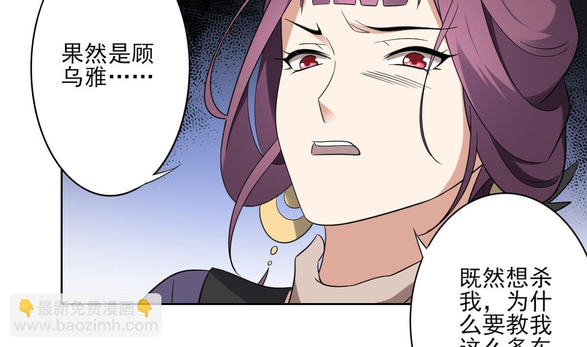 第159话 剥了顾梓汐的皮