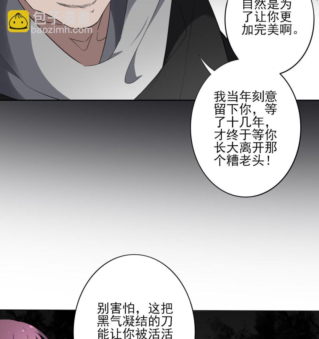 第159话 剥了顾梓汐的皮