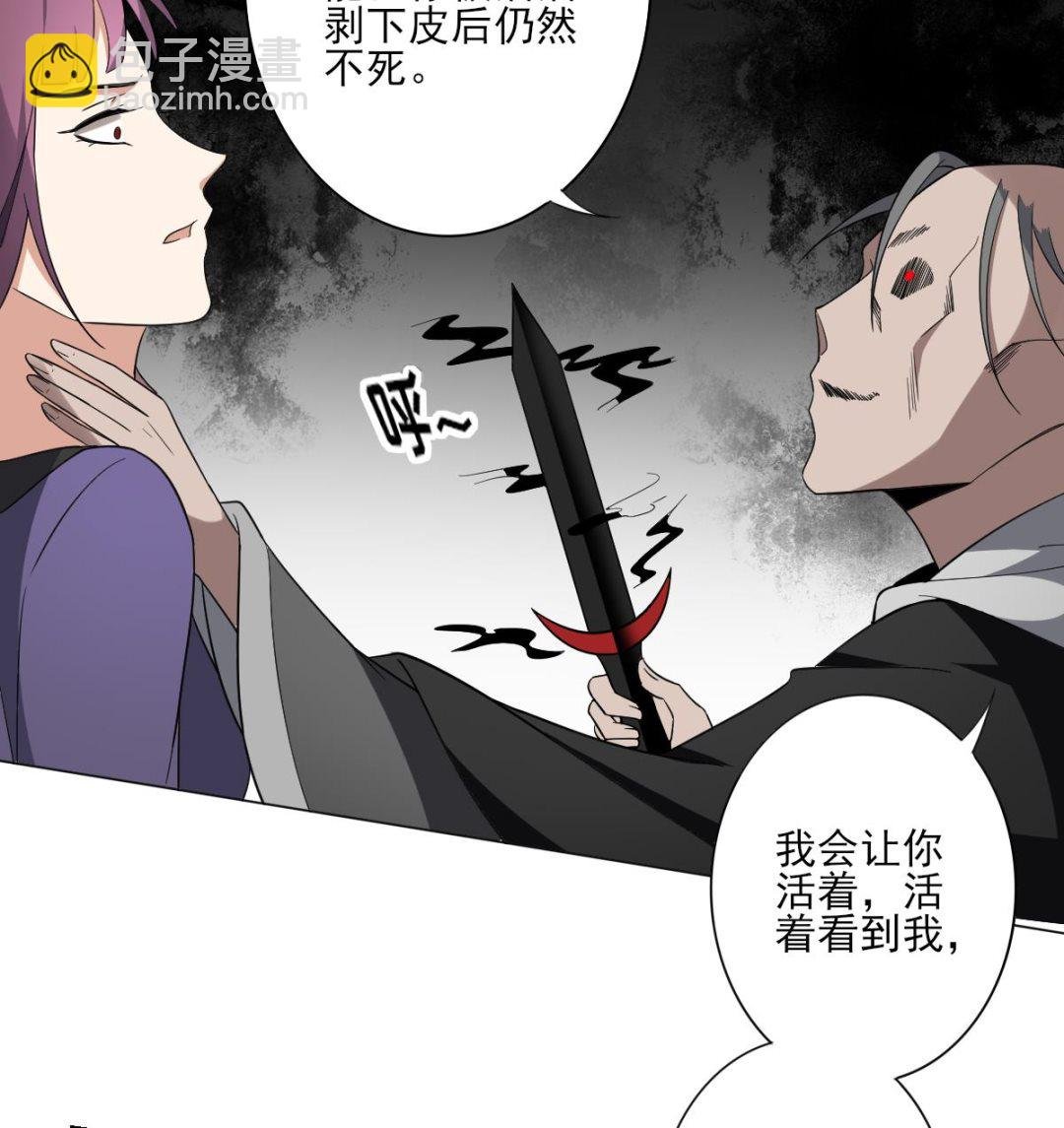 第159话 剥了顾梓汐的皮