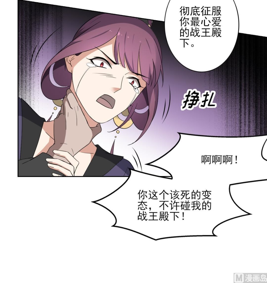 第159话 剥了顾梓汐的皮