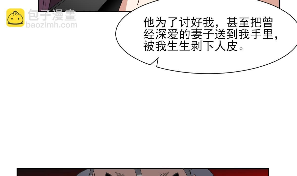 第159话 剥了顾梓汐的皮