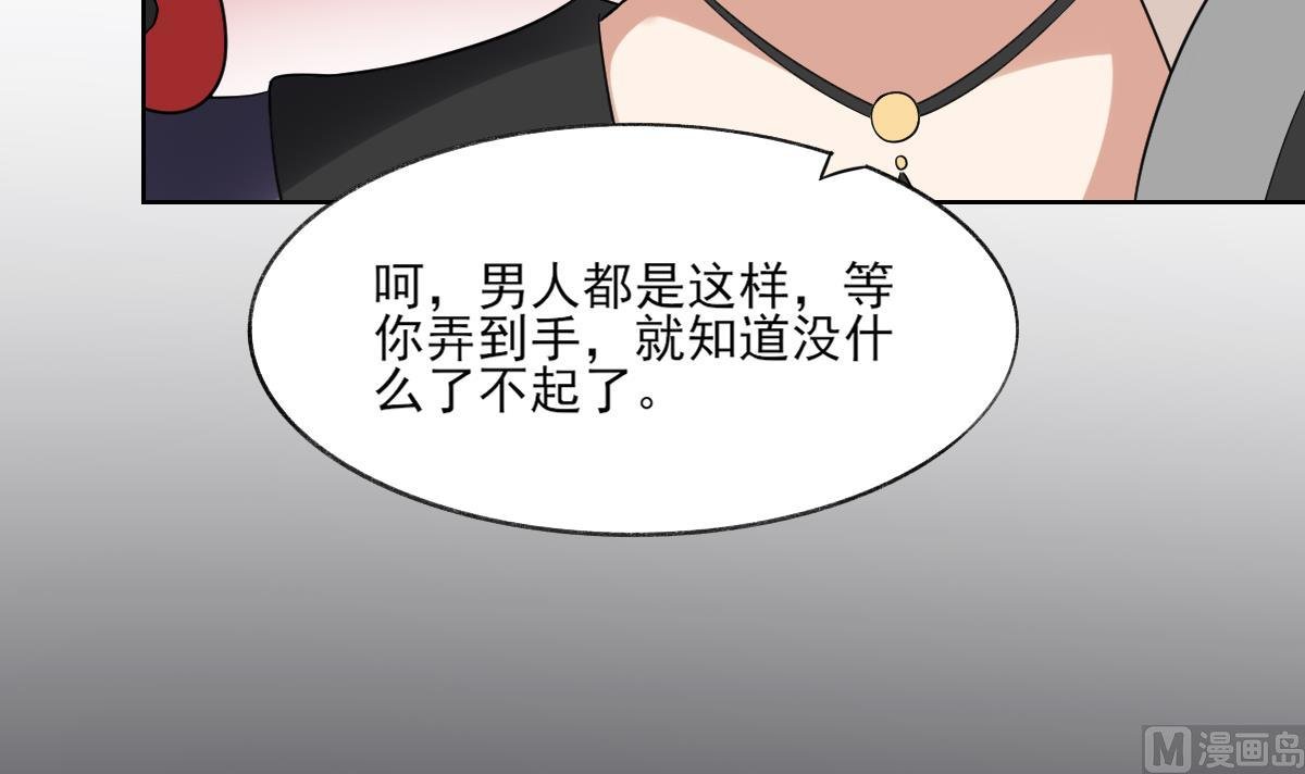 第159话 剥了顾梓汐的皮