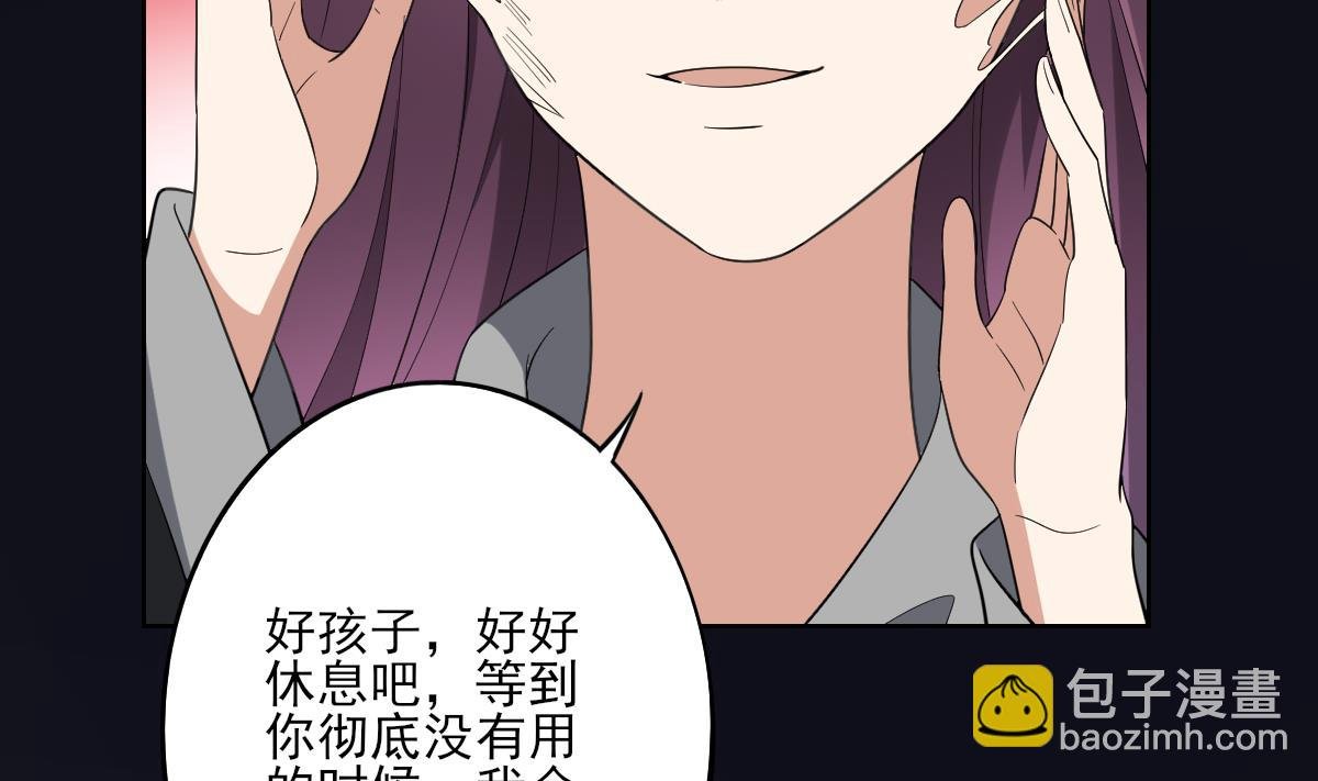 第159话 剥了顾梓汐的皮