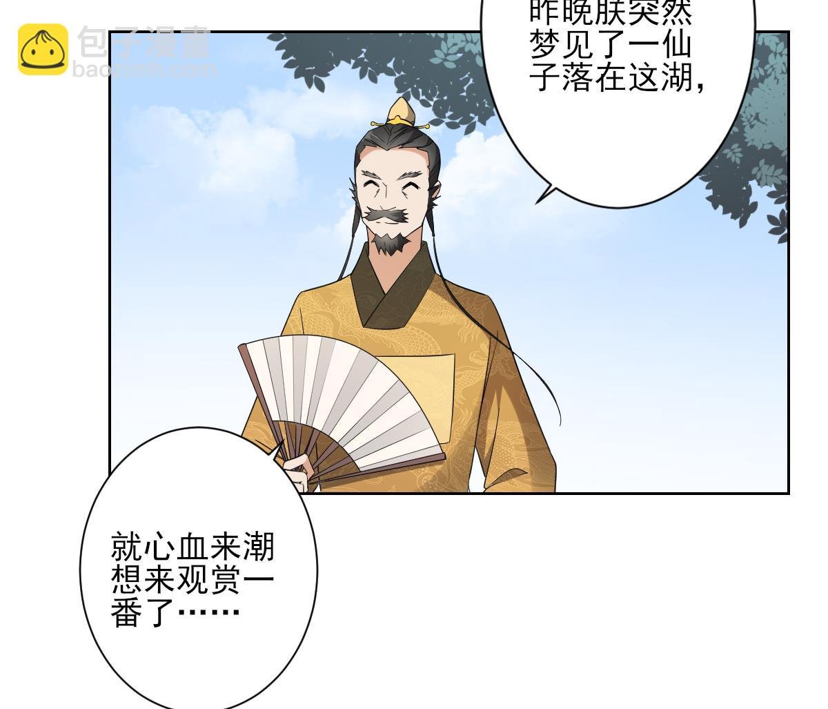第159话 剥了顾梓汐的皮