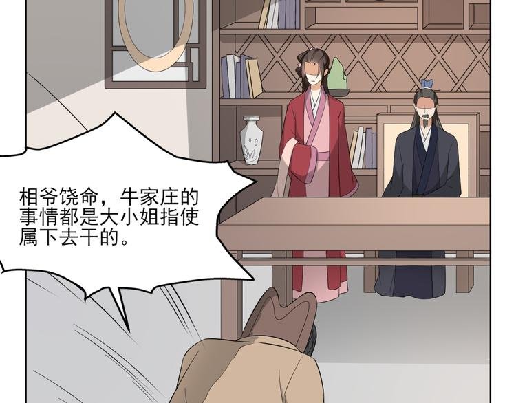 第16话 呵，不见棺材不落泪