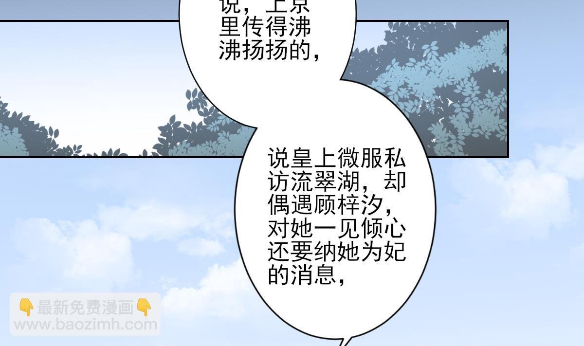 第160话 顾乌雅的目的