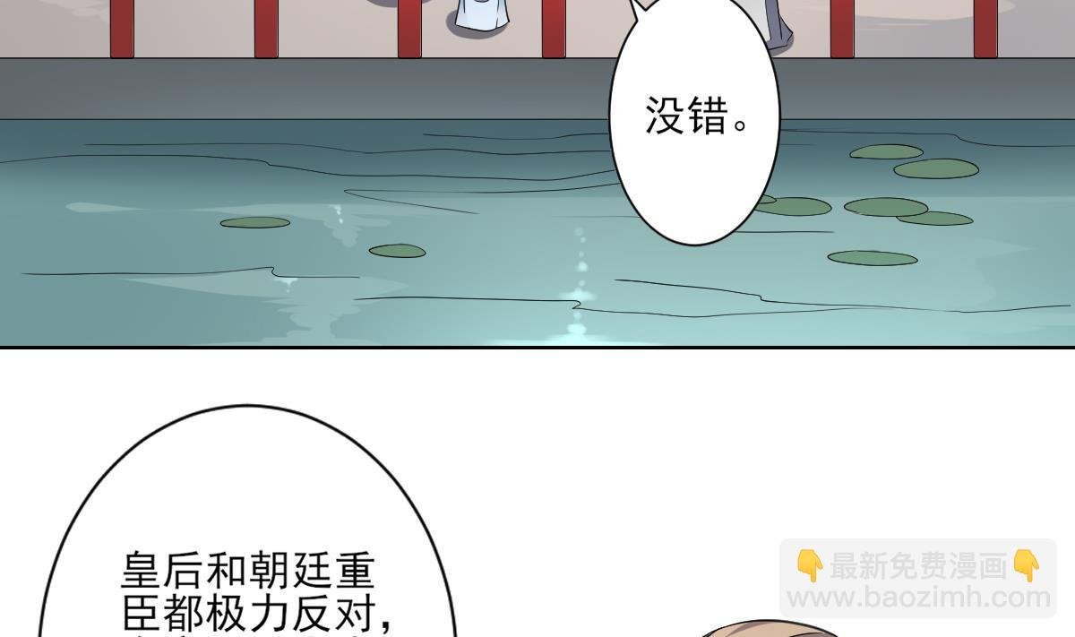 第160话 顾乌雅的目的