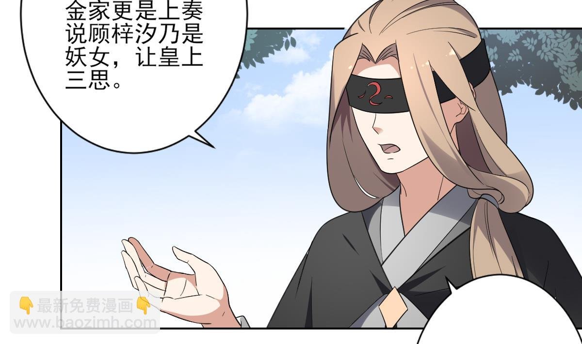 第160话 顾乌雅的目的