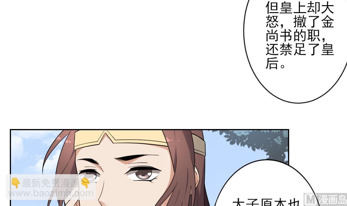 第160话 顾乌雅的目的