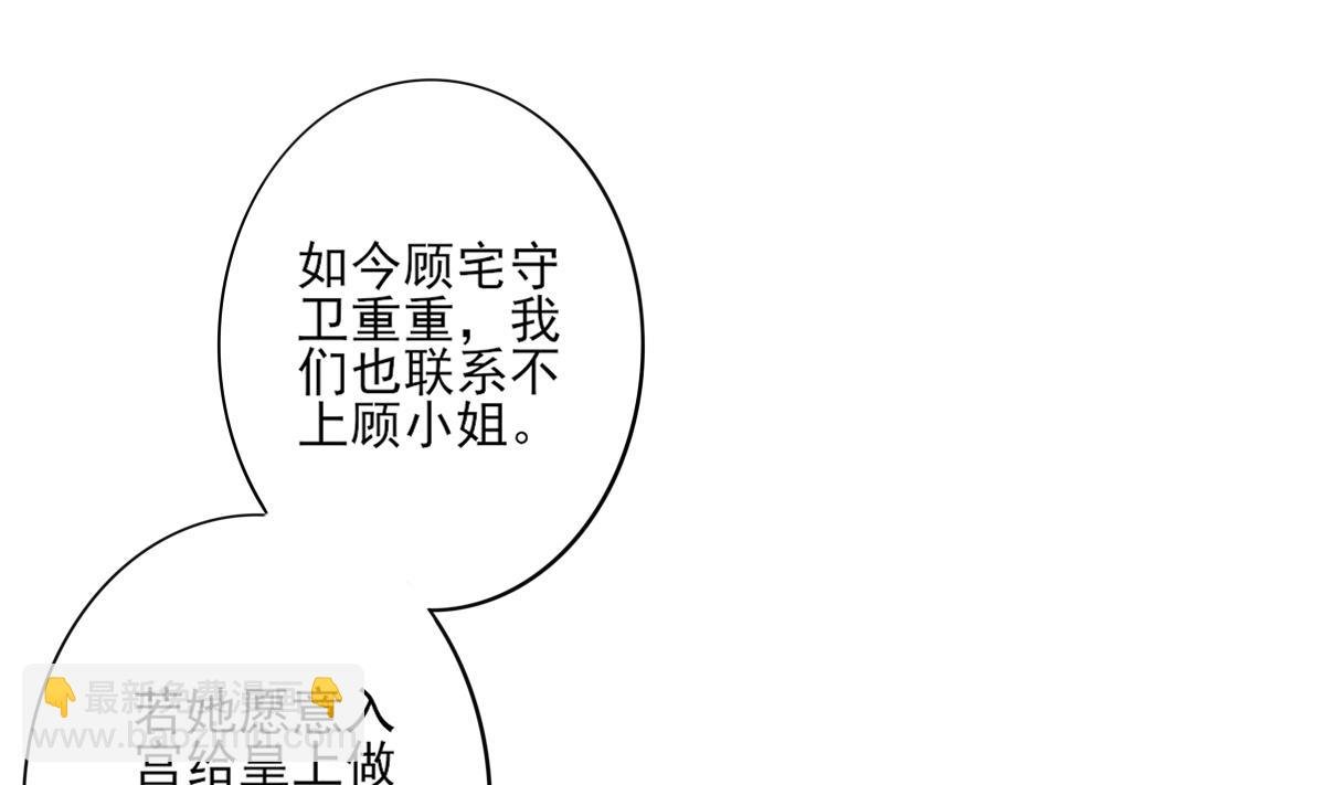 第160话 顾乌雅的目的