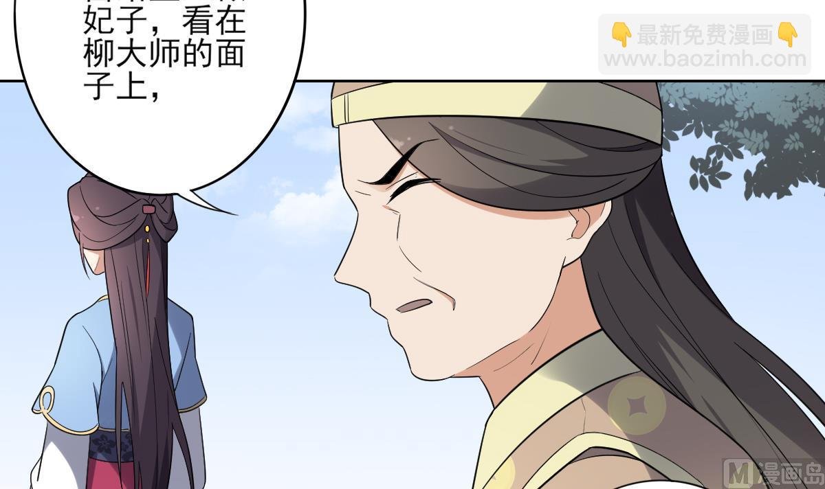 第160话 顾乌雅的目的