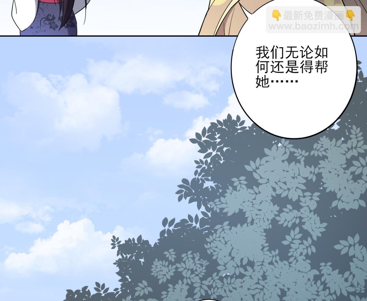 第160话 顾乌雅的目的