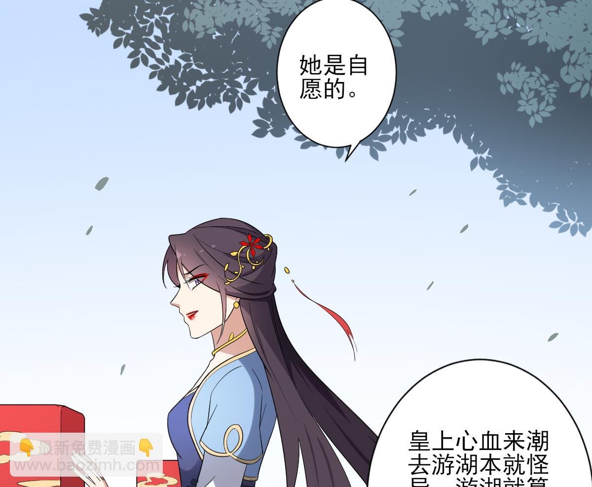 第160话 顾乌雅的目的