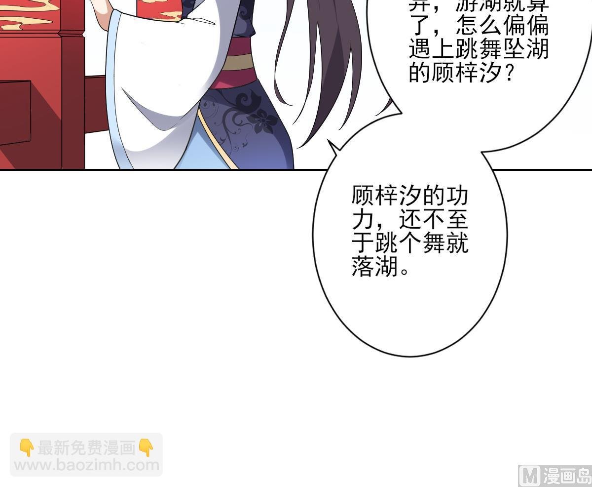 第160话 顾乌雅的目的
