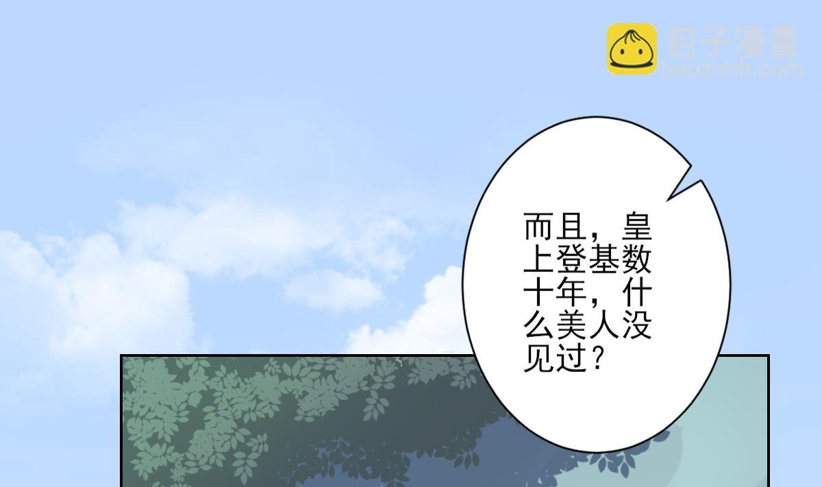 第160话 顾乌雅的目的