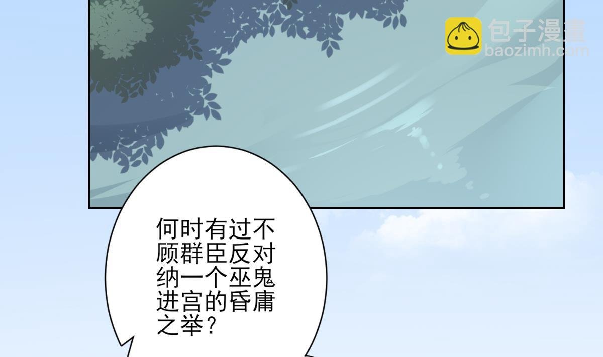 第160话 顾乌雅的目的