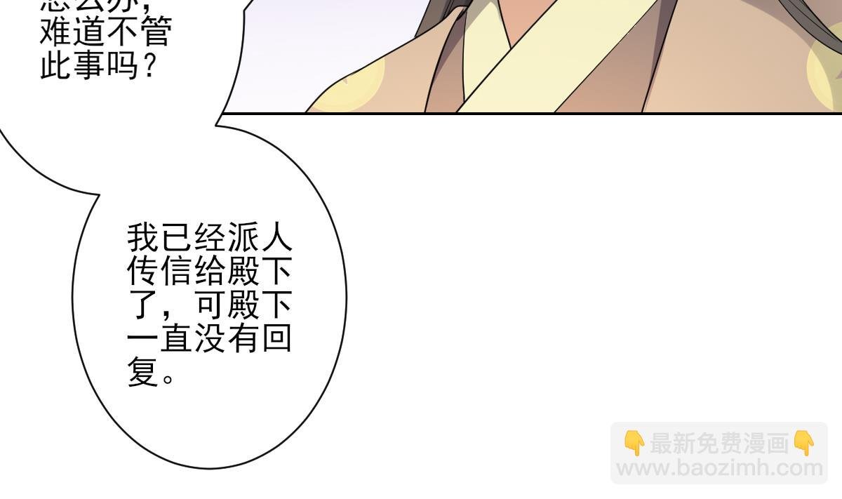 第160话 顾乌雅的目的